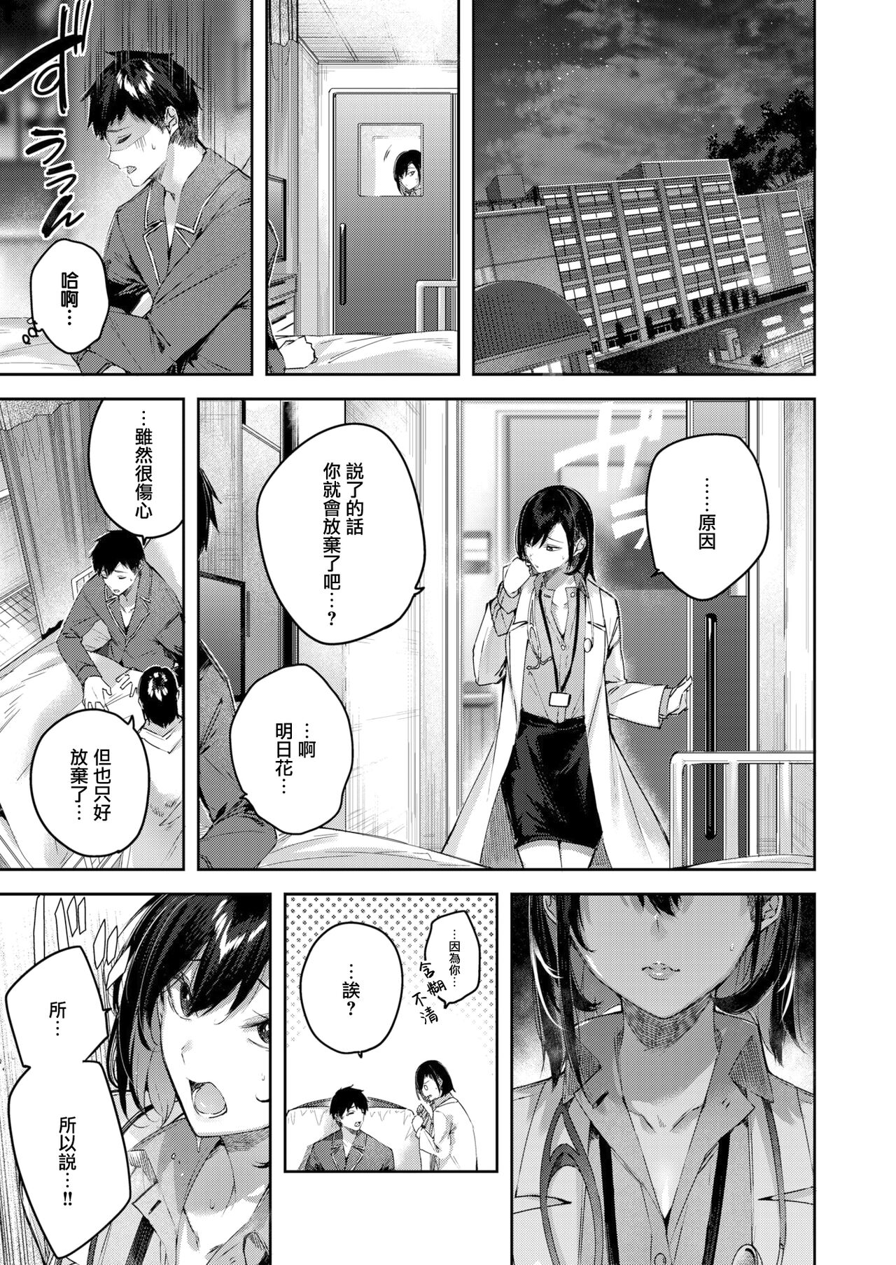 Vital Heaven page 7 full