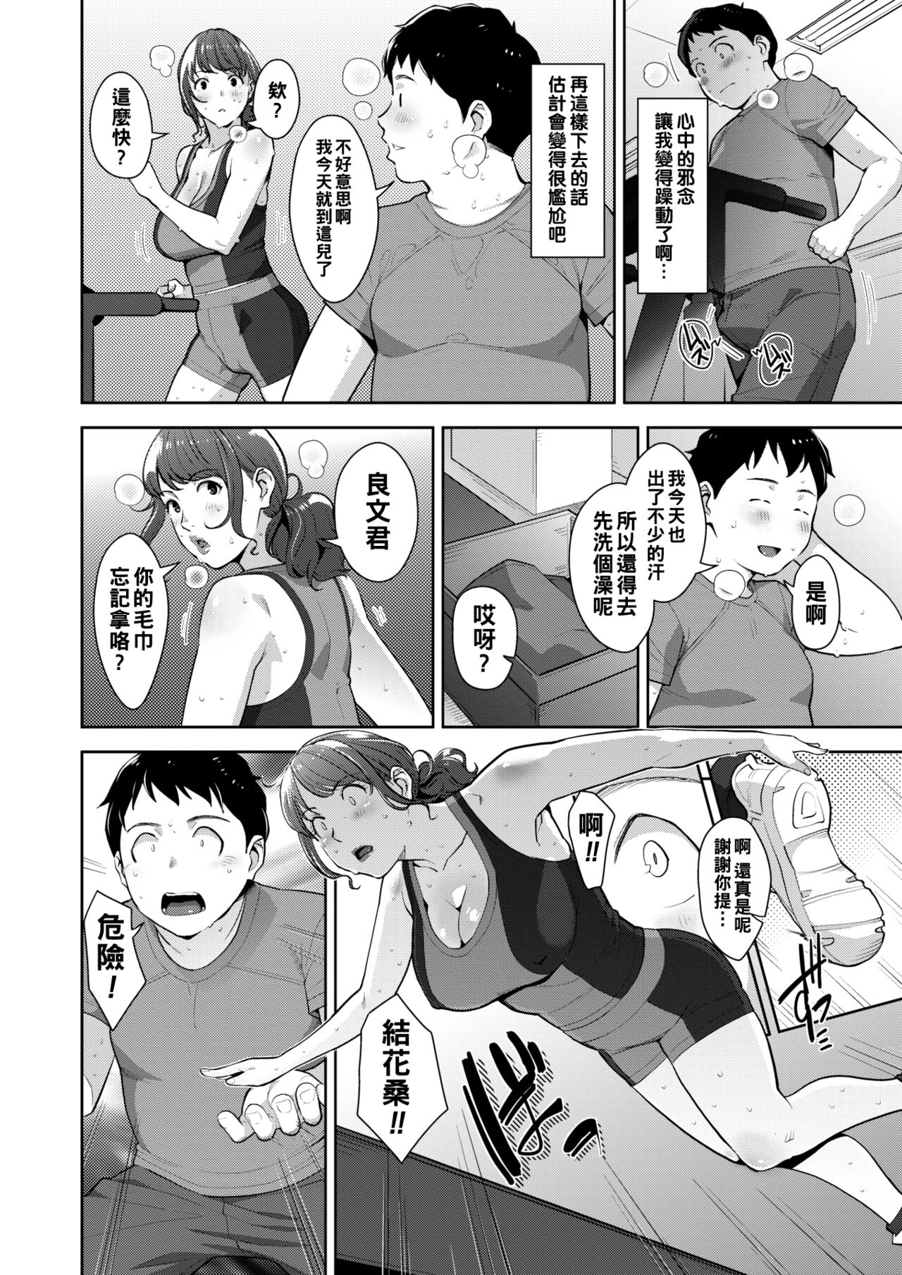 PHYSICAROOM page 4 full