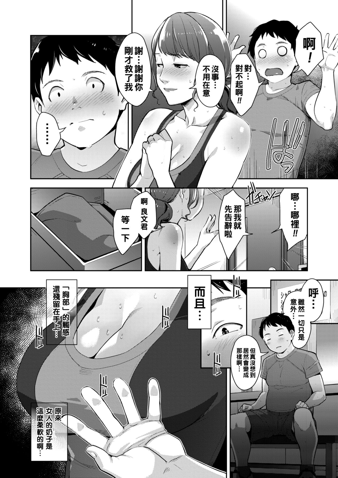 PHYSICAROOM page 6 full