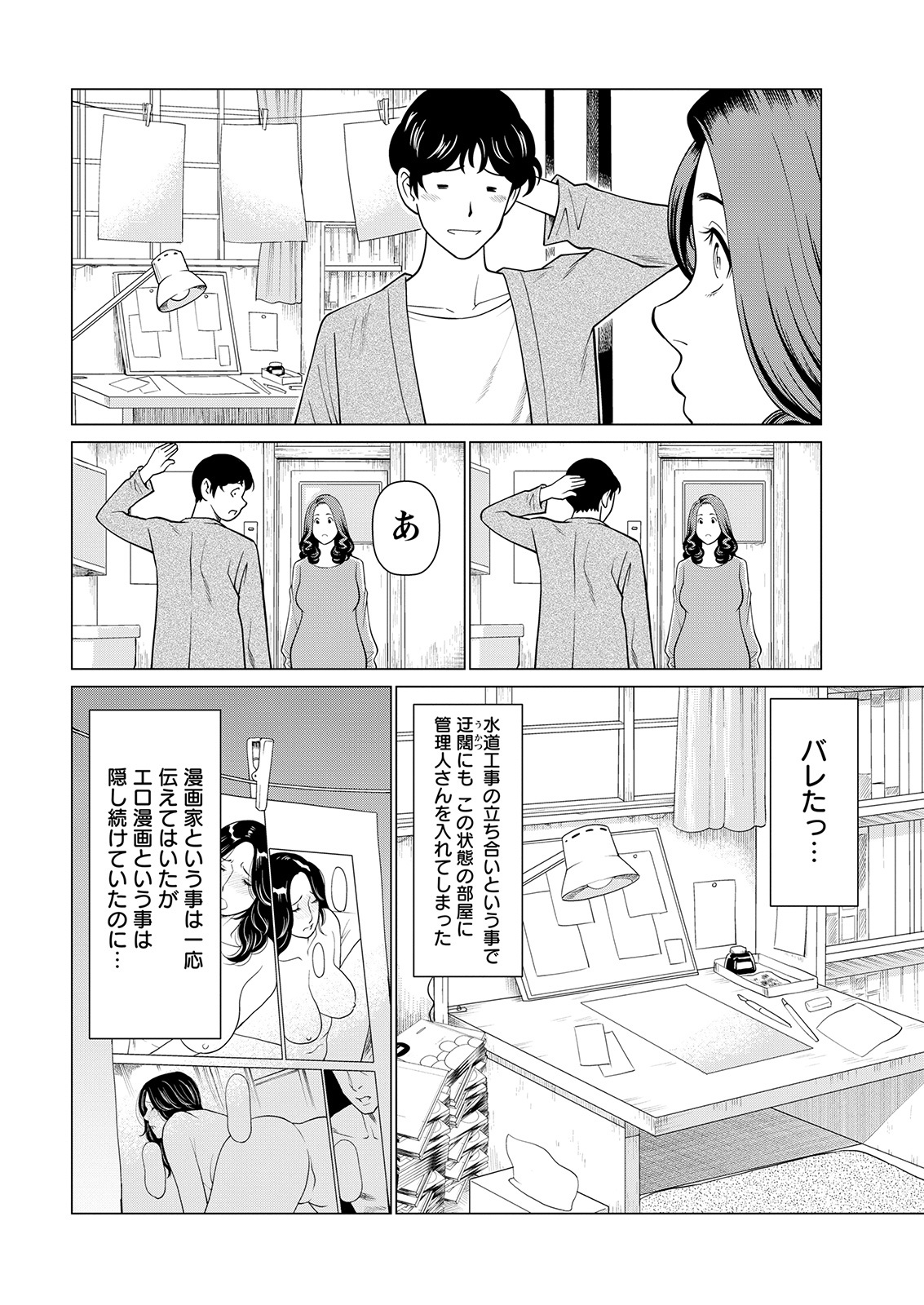 Hinodesou no Onna-tachi page 9 full