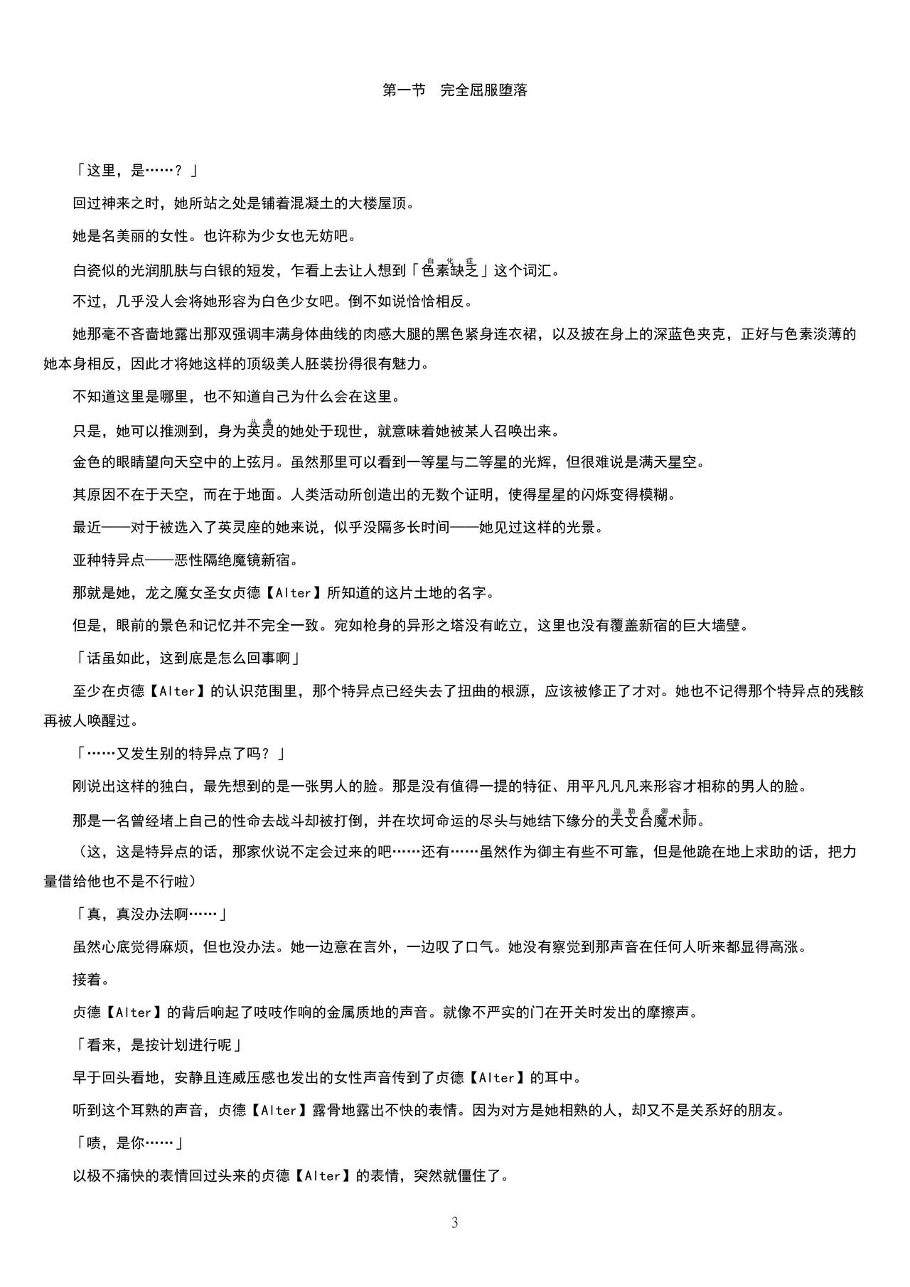 Meimou Inyoku Haishi Shinjuku - Eirei Dain Kyouen page 4 full