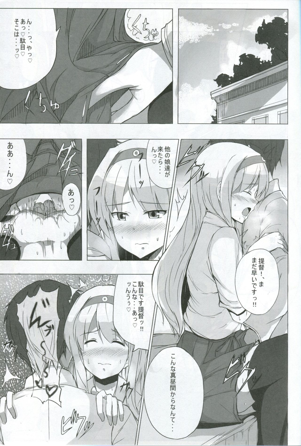 Teitoku? Ano... Sorosoro ○○○○ o... Ano... Sono... page 2 full