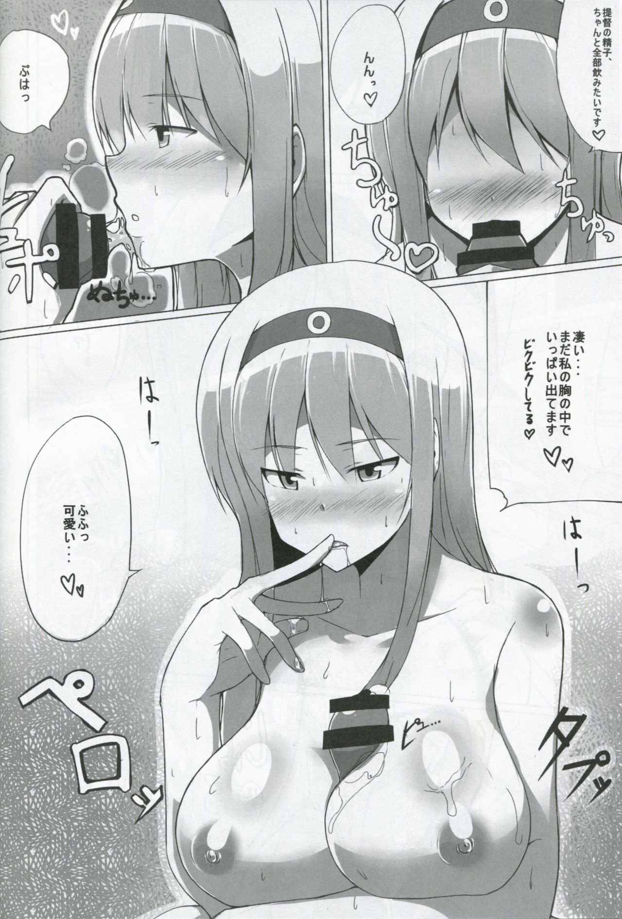 Teitoku? Ano... Sorosoro ○○○○ o... Ano... Sono... page 7 full