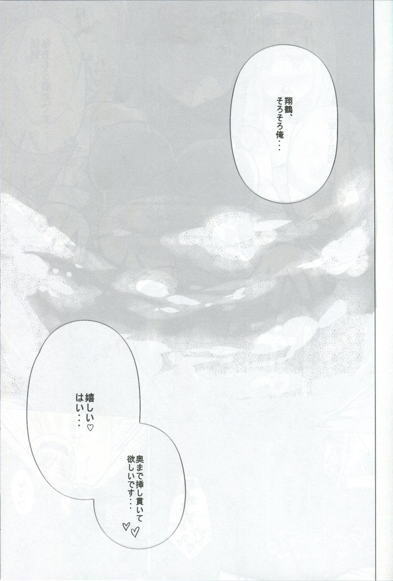 Teitoku? Ano... Sorosoro ○○○○ o... Ano... Sono... page 8 full