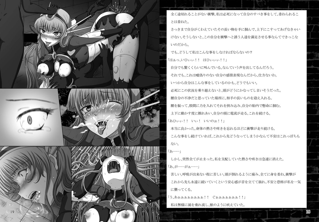 Osen Sareta Umi page 10 full