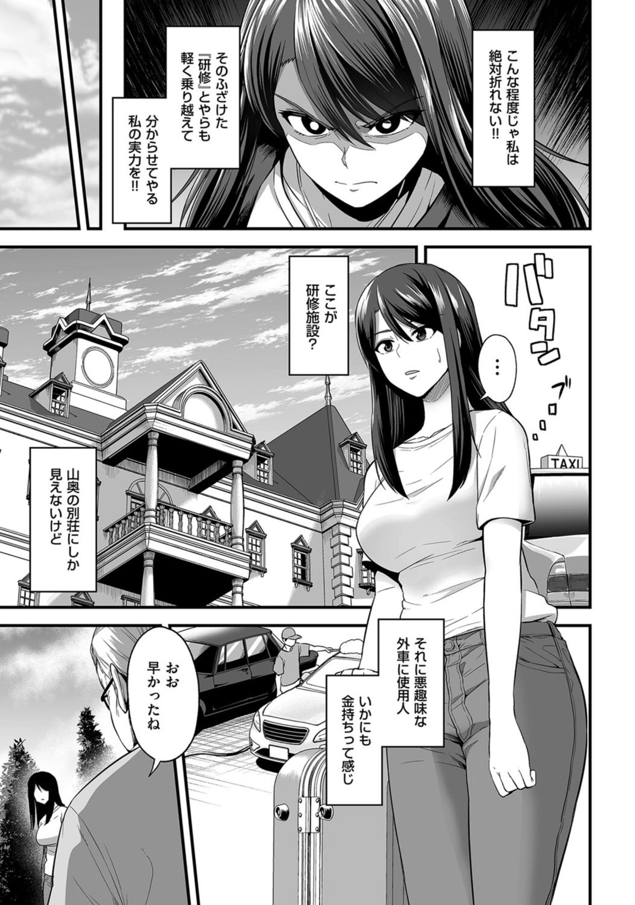 Kyousei Choukyou Gasshuku -Geneki JD Model Ooshiro Saki- page 5 full