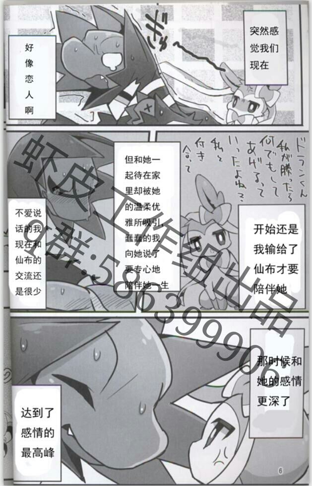Mukuchi na Ribon-chan 2 page 5 full