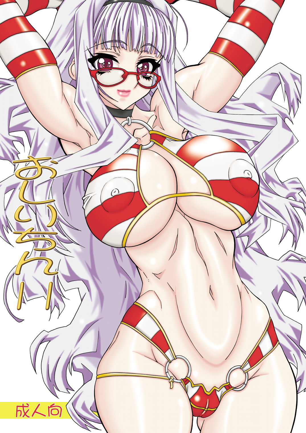 Oshiri-chin 11 page 1 full