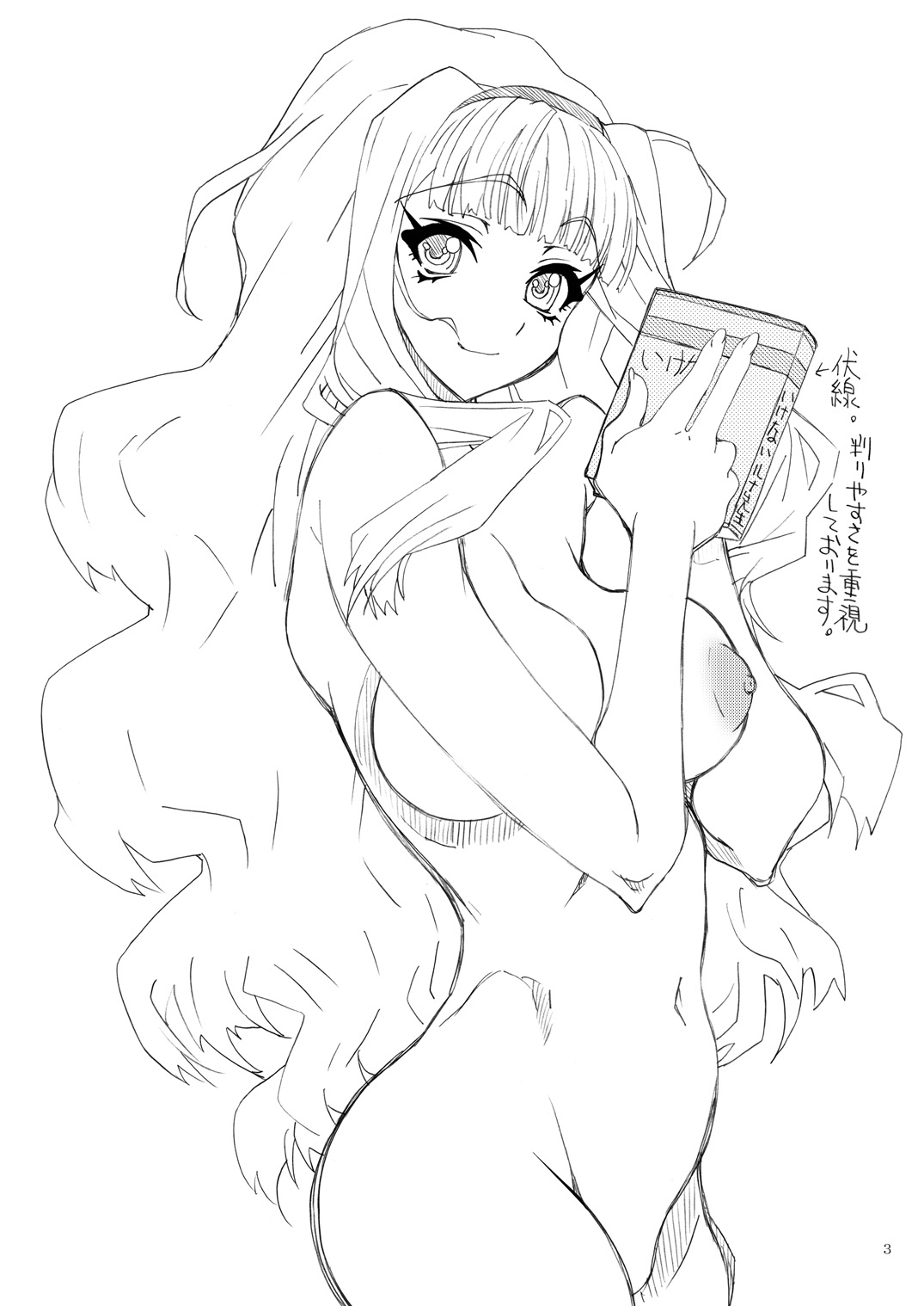 Oshiri-chin 11 page 2 full