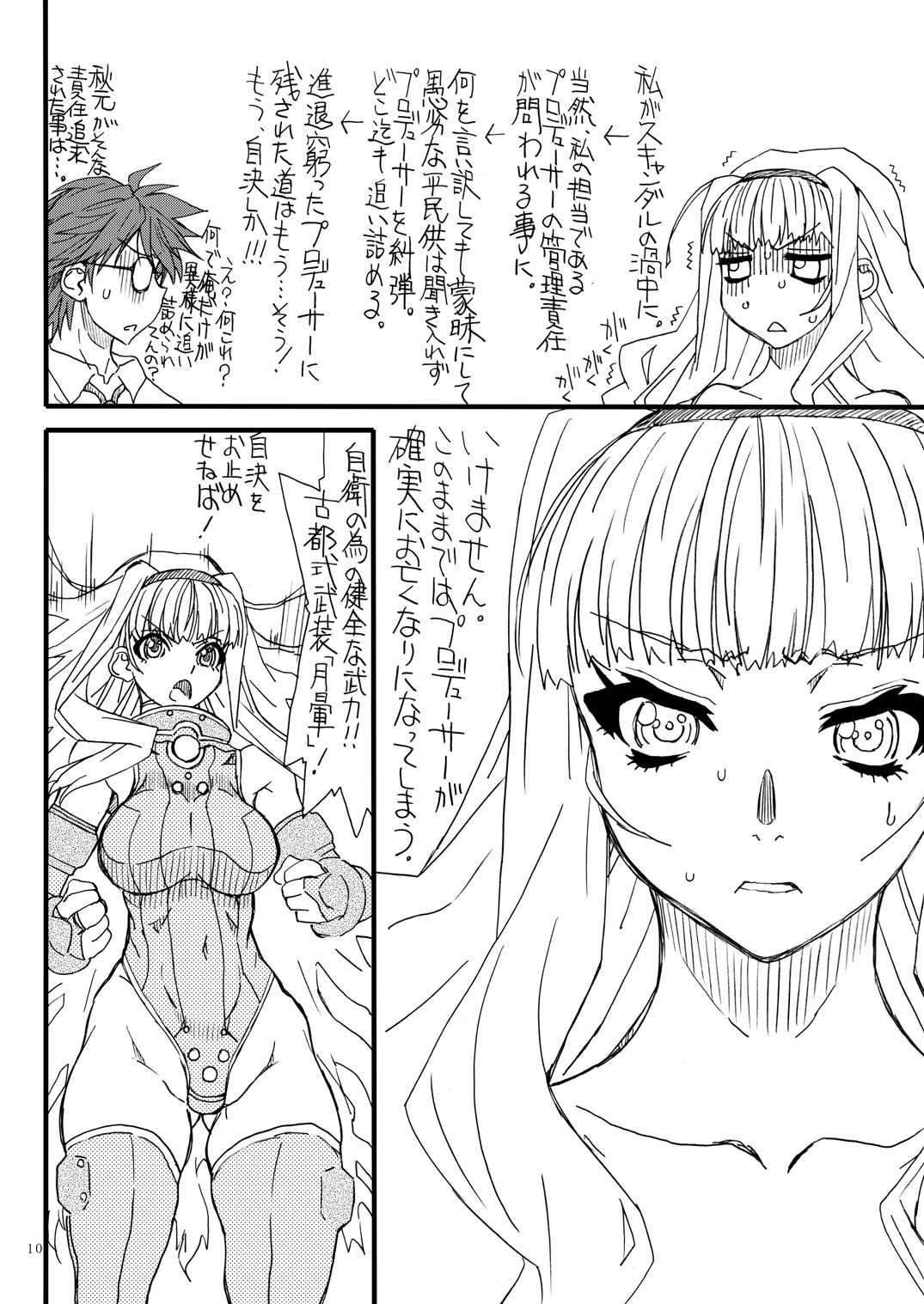 Oshiri-chin 11 page 9 full