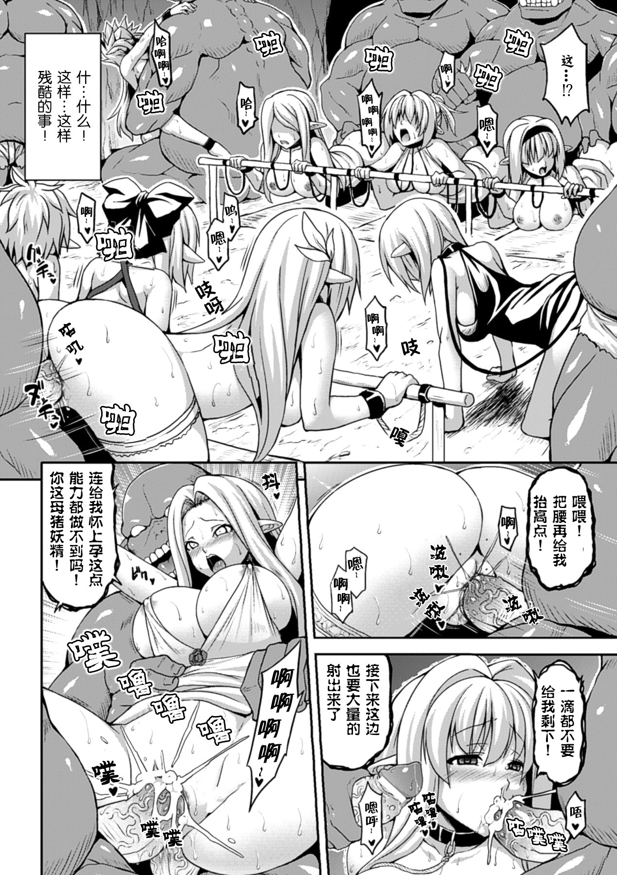 Ishu Kan Kouhai Bokujou | Interracial Rape Breeding Farm page 2 full