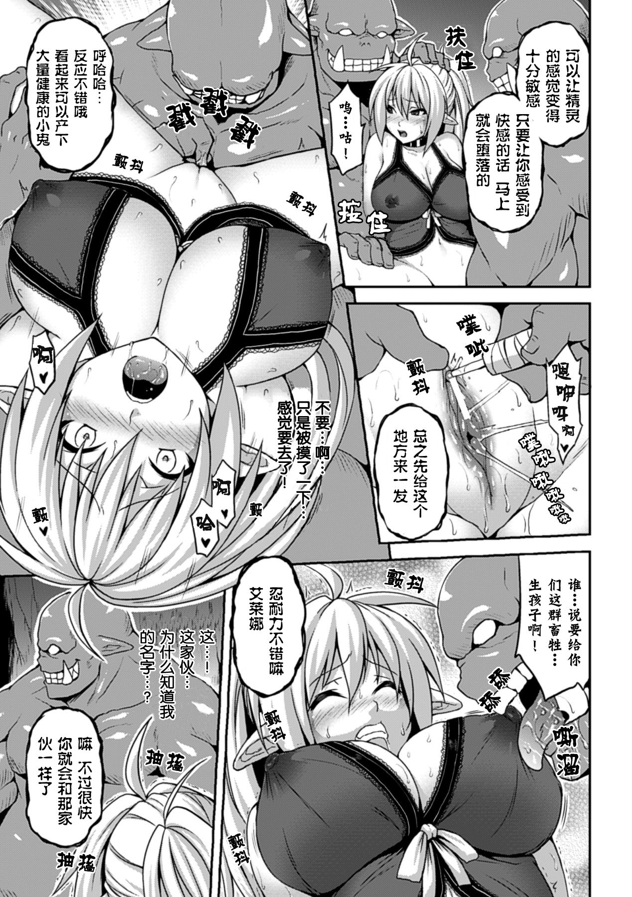 Ishu Kan Kouhai Bokujou | Interracial Rape Breeding Farm page 5 full