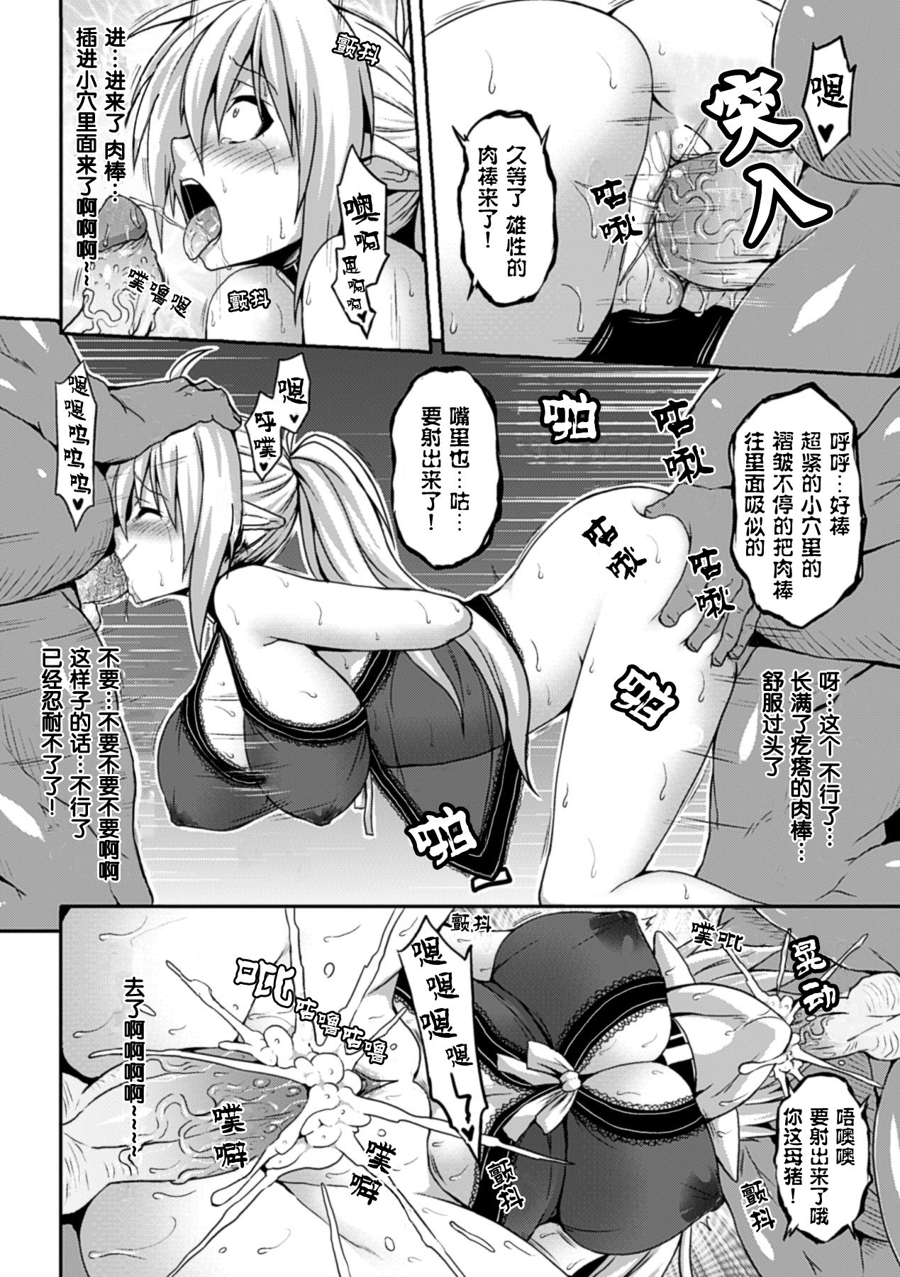 Ishu Kan Kouhai Bokujou | Interracial Rape Breeding Farm page 8 full