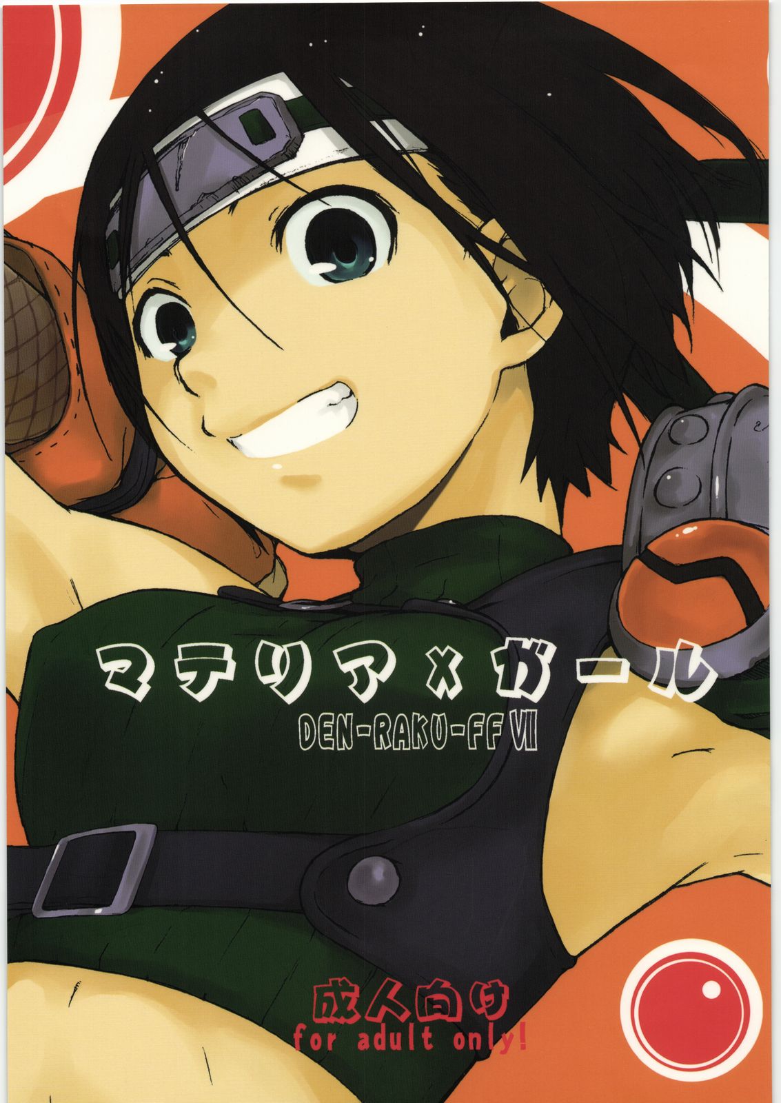 Materia x Girl page 1 full