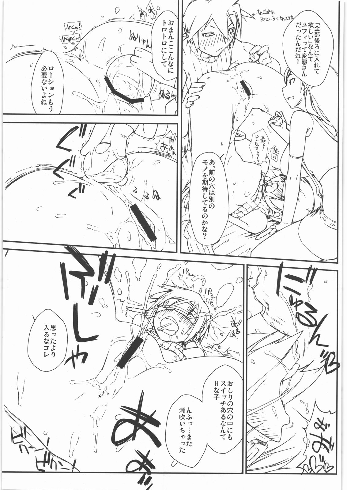 Materia x Girl page 10 full