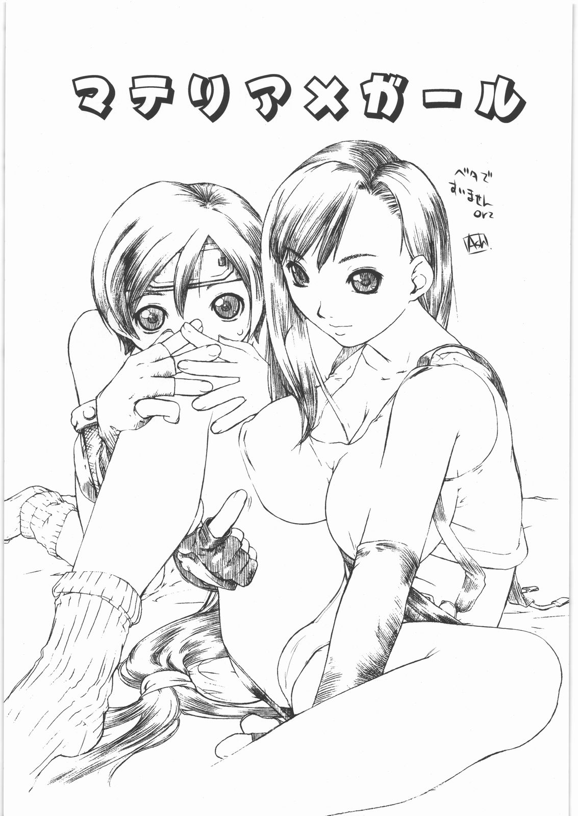 Materia x Girl page 4 full