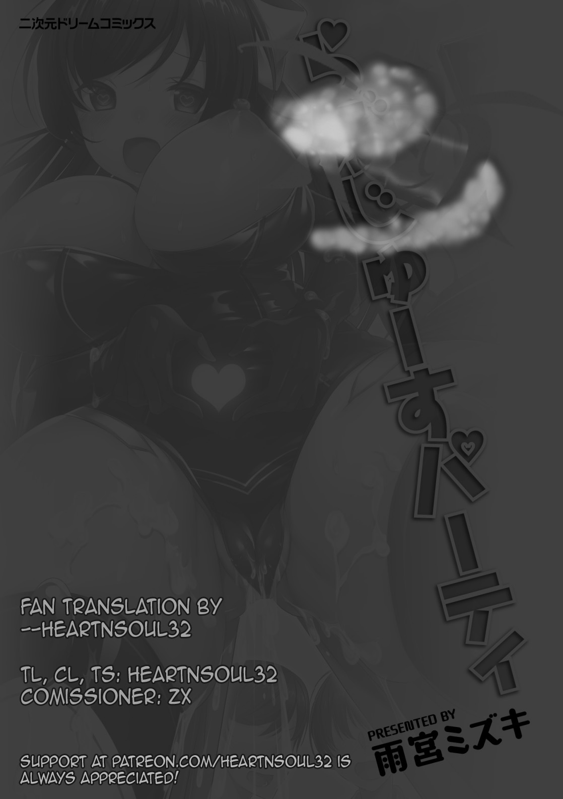 Mahou Shoujo Azami wa Ochite Saku page 3 full