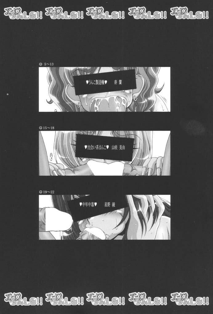 ERO GALS!! page 3 full