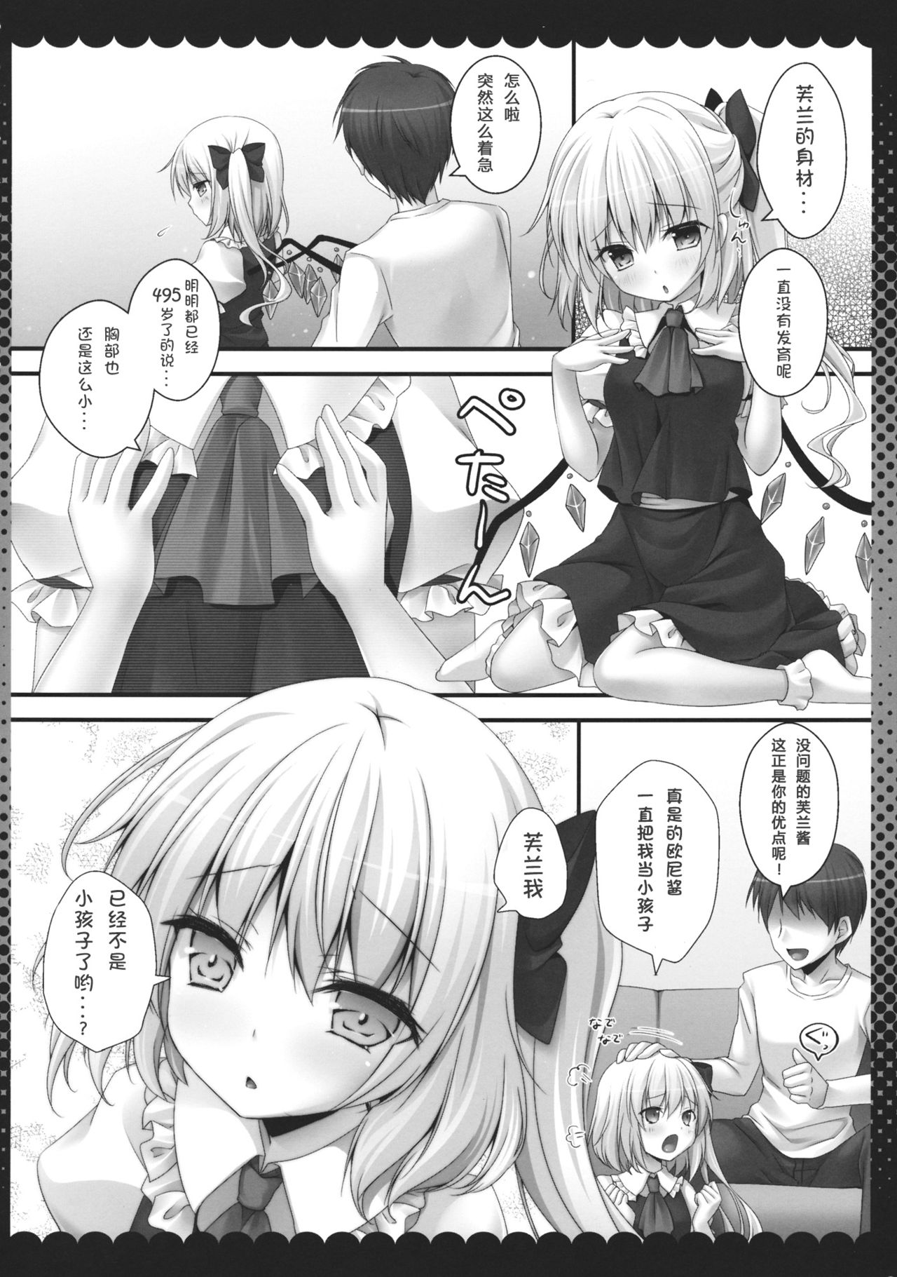 Pure Frandle page 6 full