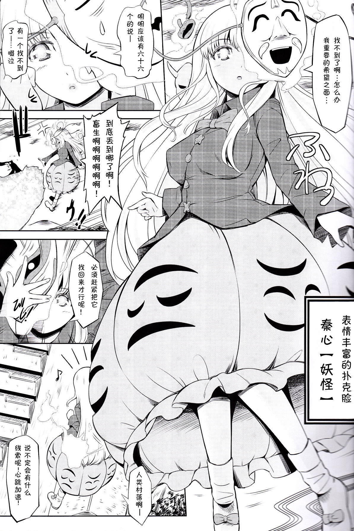 Shin Rankan Sarugaku page 5 full