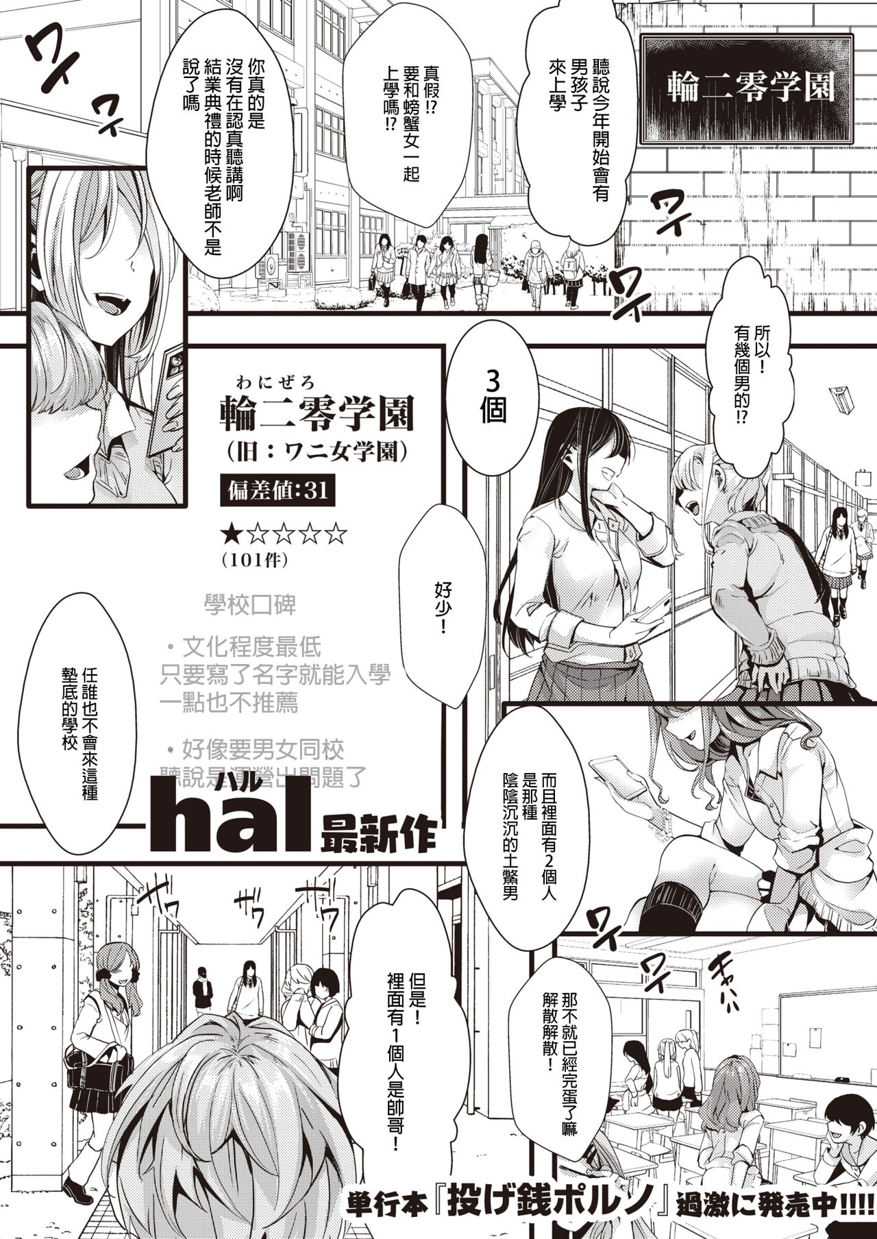 Mieppari JK no Namadashi Hatsutaiken | 【處女喪失！？】愛慕虛榮的JK的中出初體驗 page 2 full