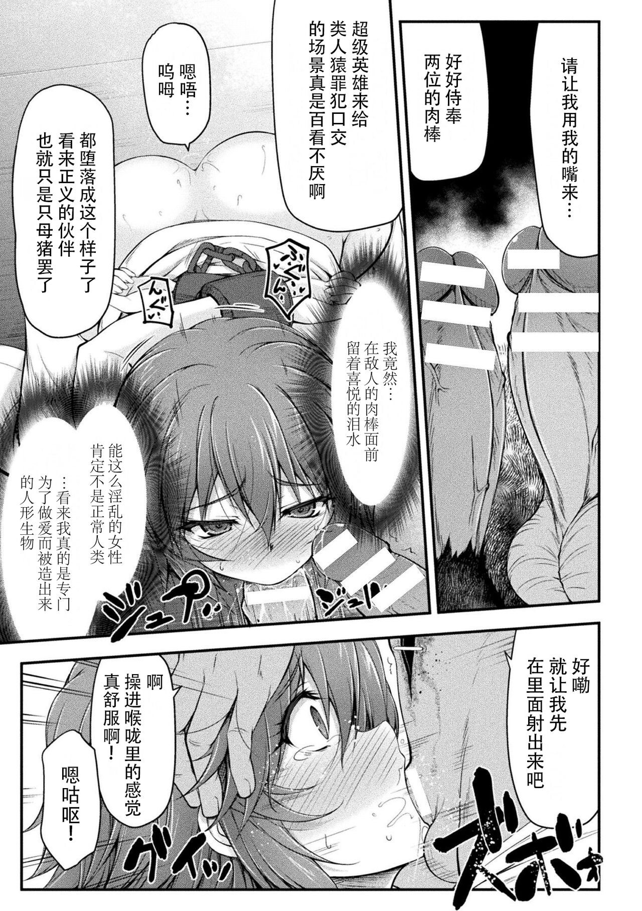 Thunder Clasp! THE COMIC Ingoku no Shitenshi 4 page 7 full