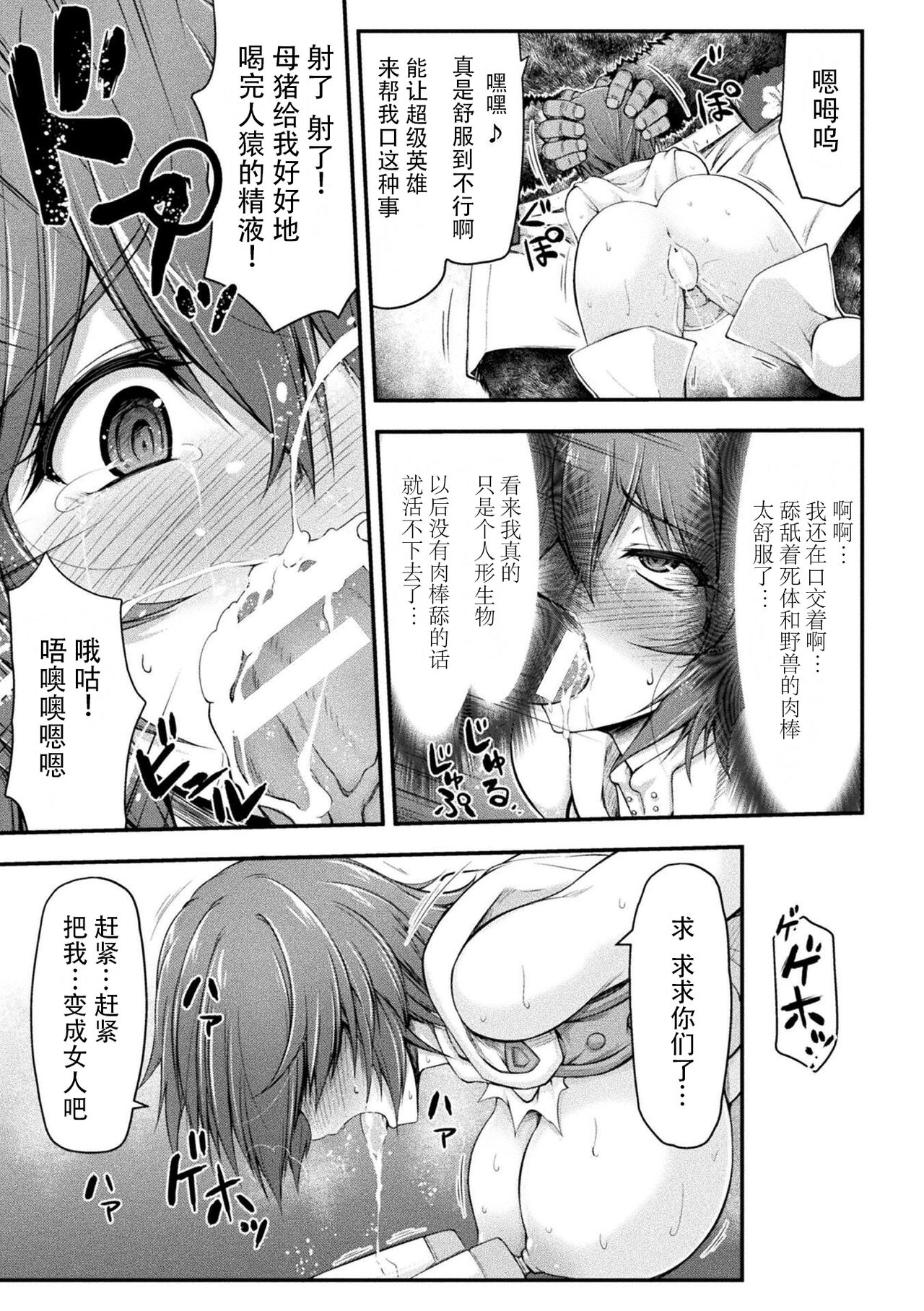 Thunder Clasp! THE COMIC Ingoku no Shitenshi 4 page 9 full