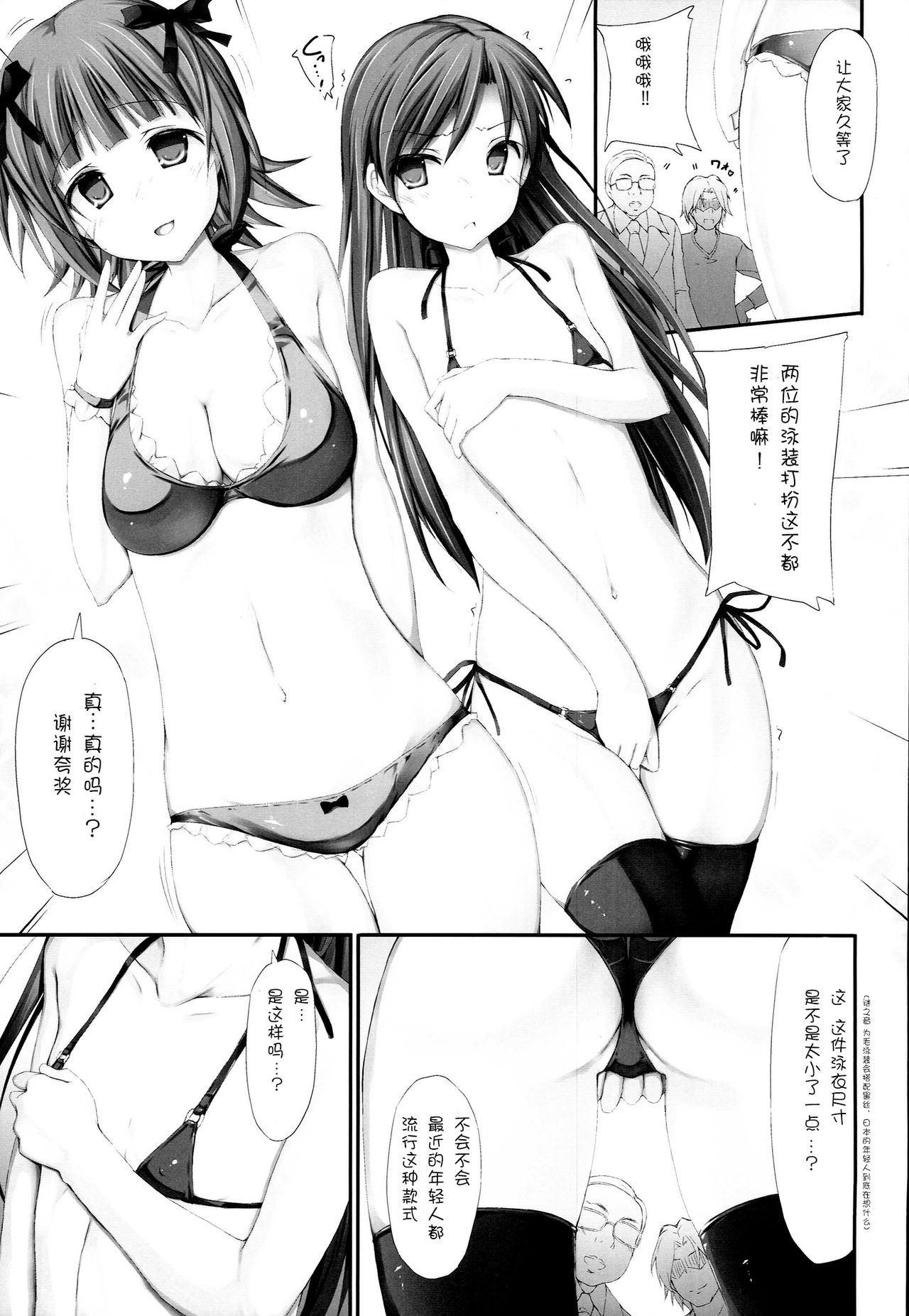 HONEY TRAP page 7 full