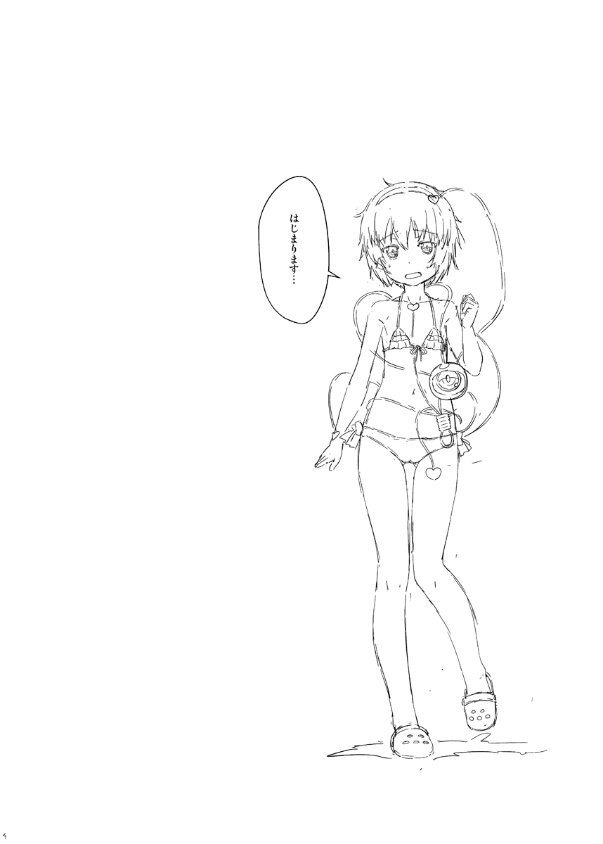 Yousai Satori no Torotoro Kozukuri Funsenki! 2 page 3 full