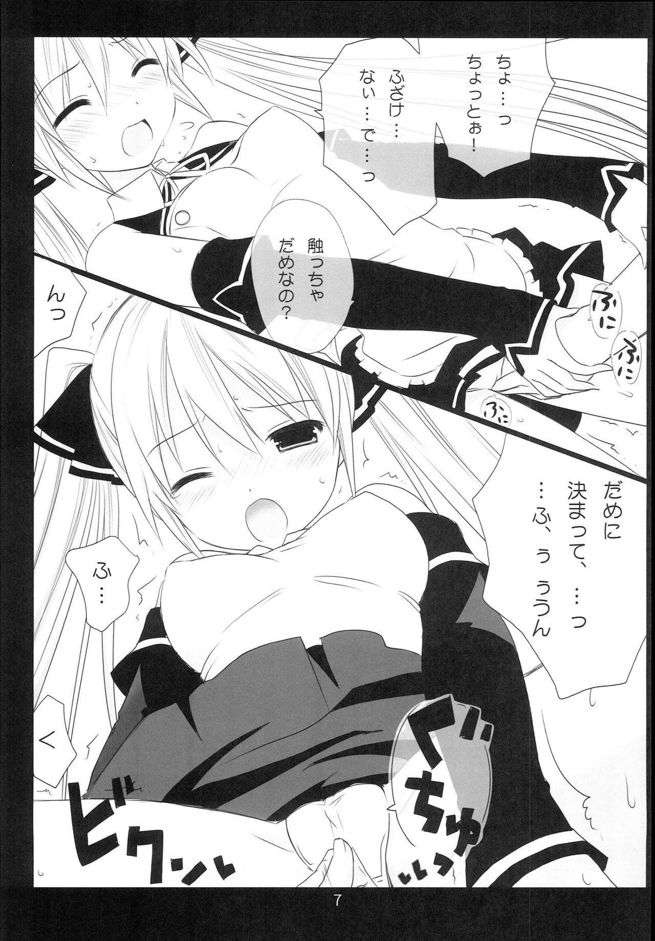 Dream☆Parfait 2 page 6 full