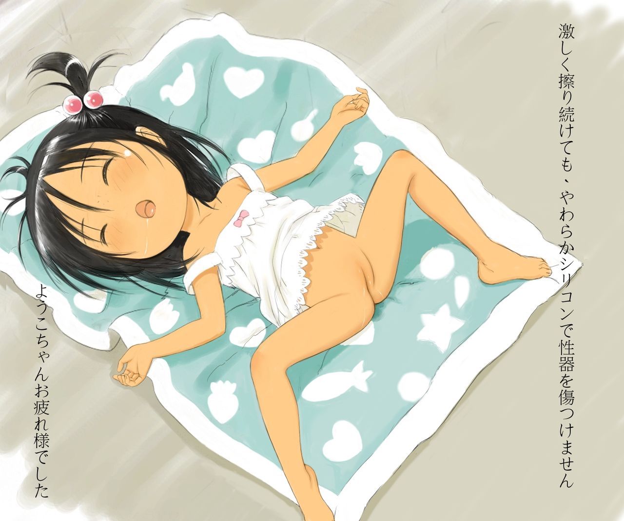 Yami Shounikai no Kaihatsushita Jojou Onanie Omocha. page 8 full