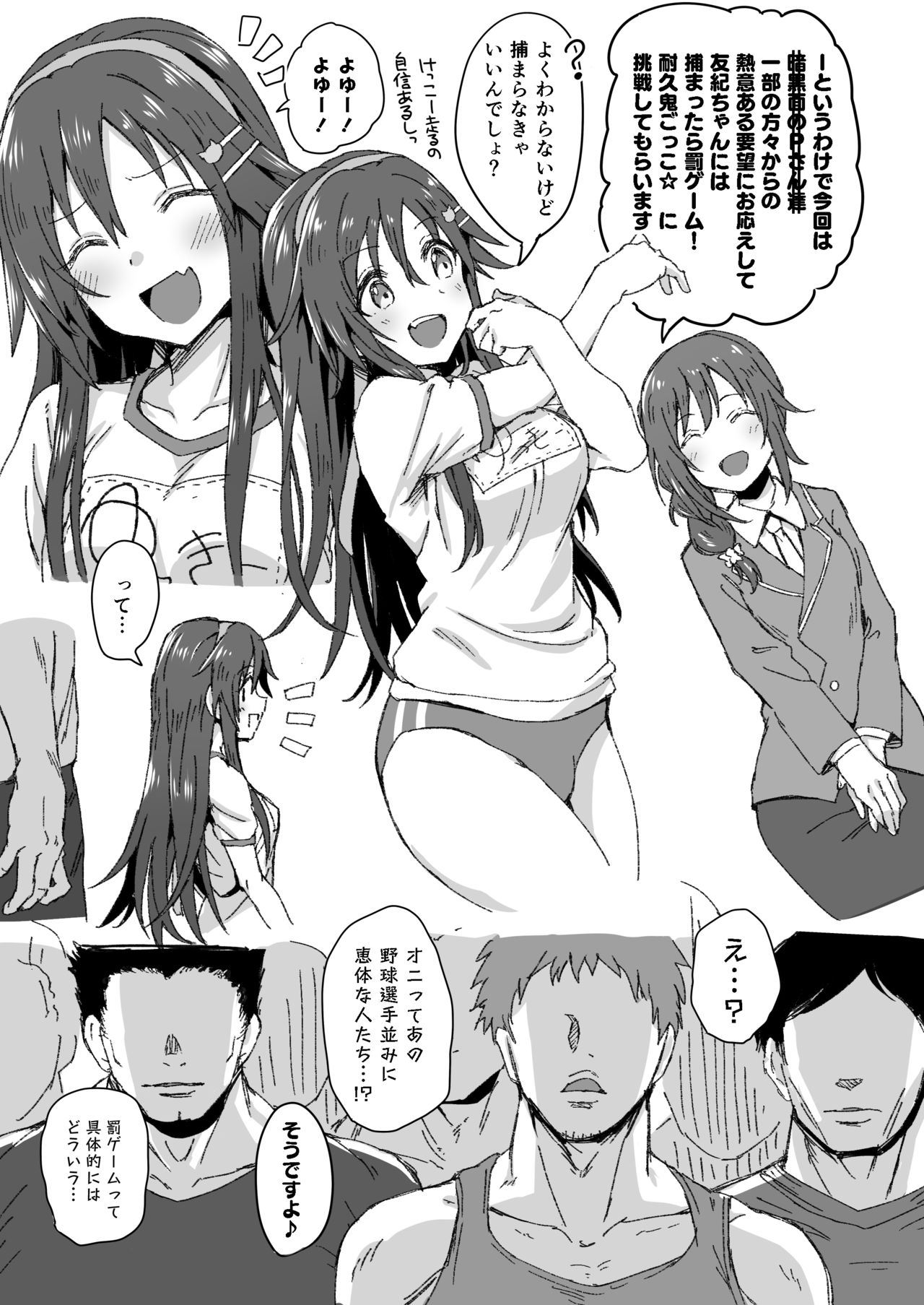 Himekawa Yuki ga Hidoi Me ni Au Yatsu page 2 full