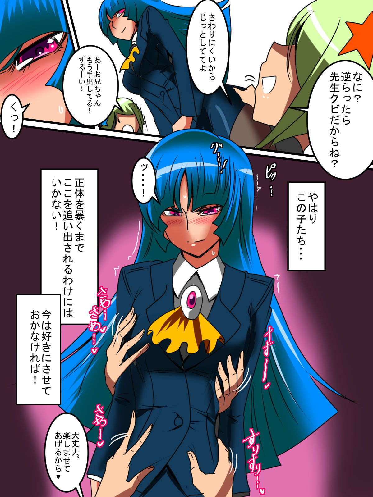 Ginga no Megami Netise Soushuuhen 01 page 6 full