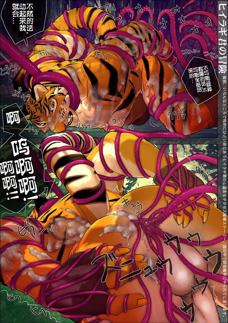 The Adventures of Hiiragi Kun | 柊树君的冒险 page 9 full