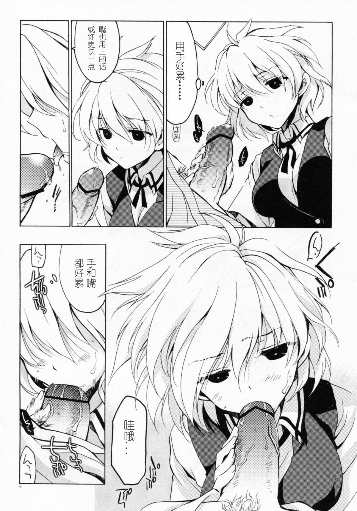 Moshi Kosegawa-san ga Ore no Yome dattara Kanzenban page 6 full