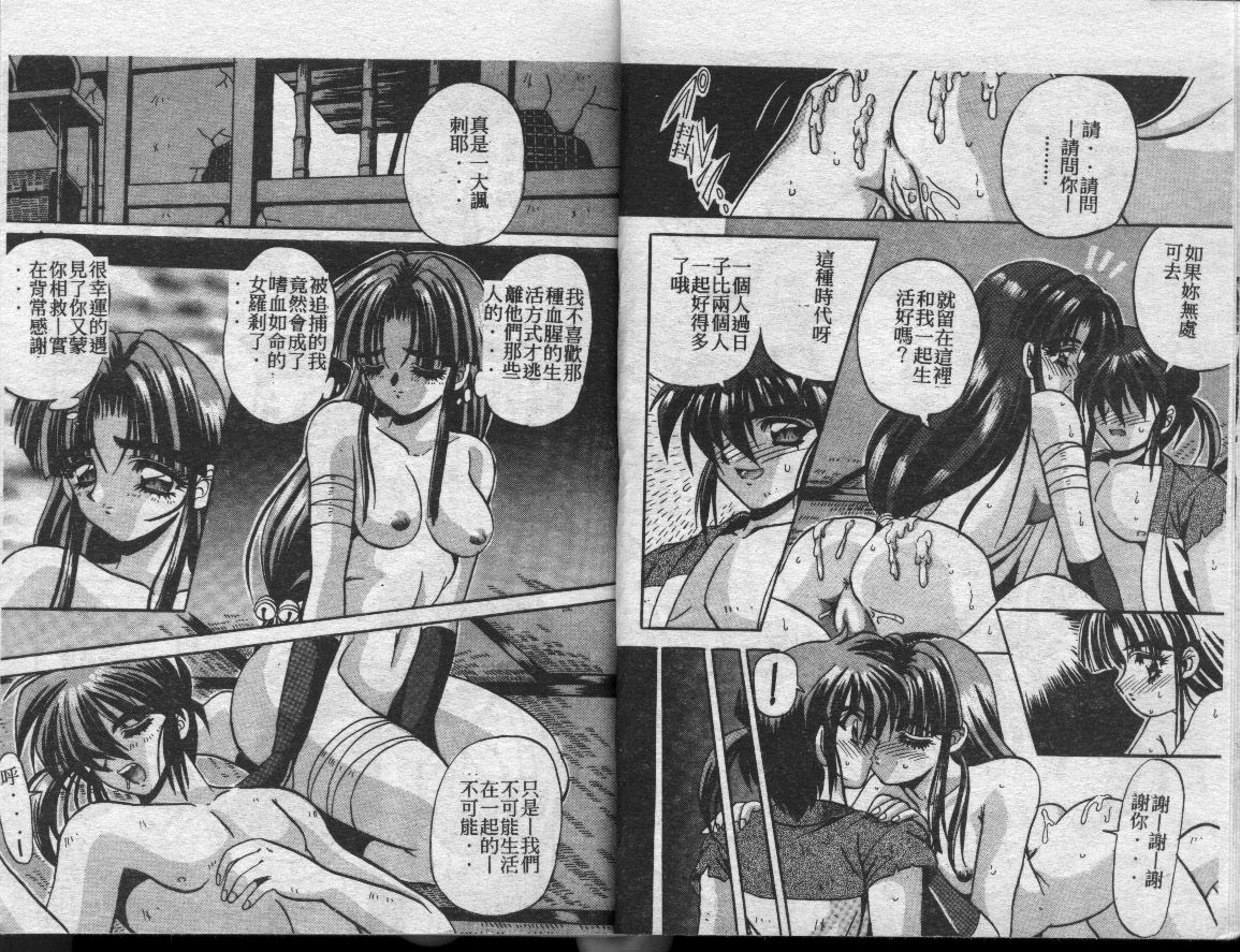 Fairy Paradise page 10 full