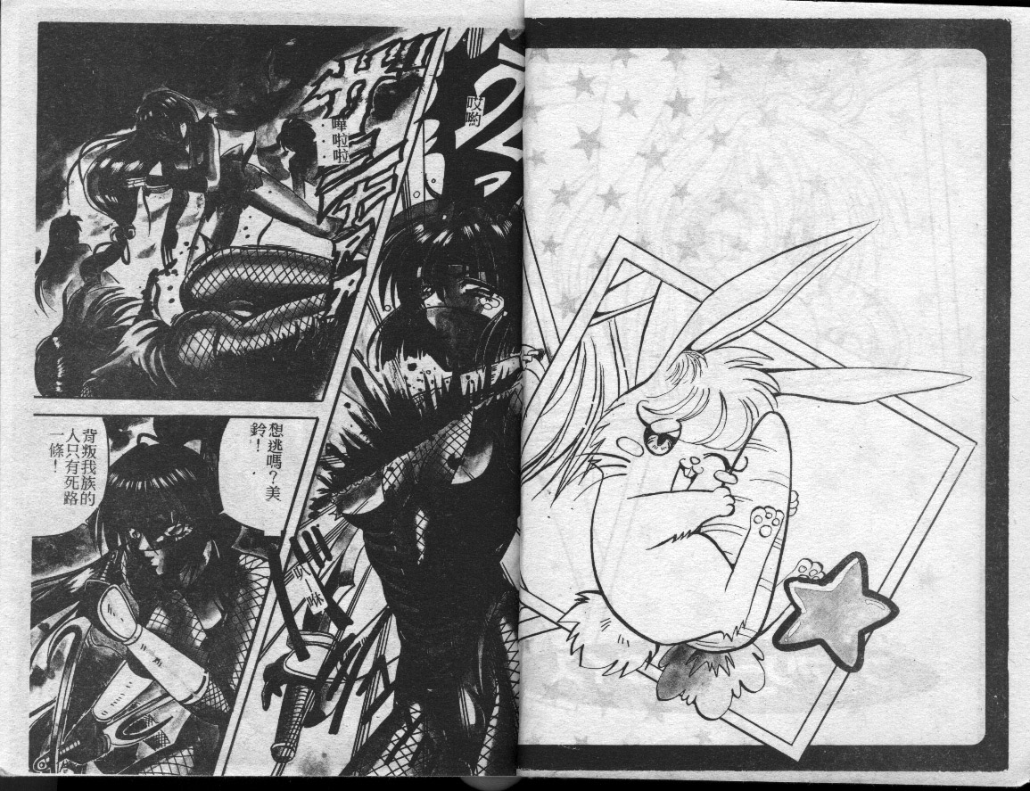 Fairy Paradise page 3 full