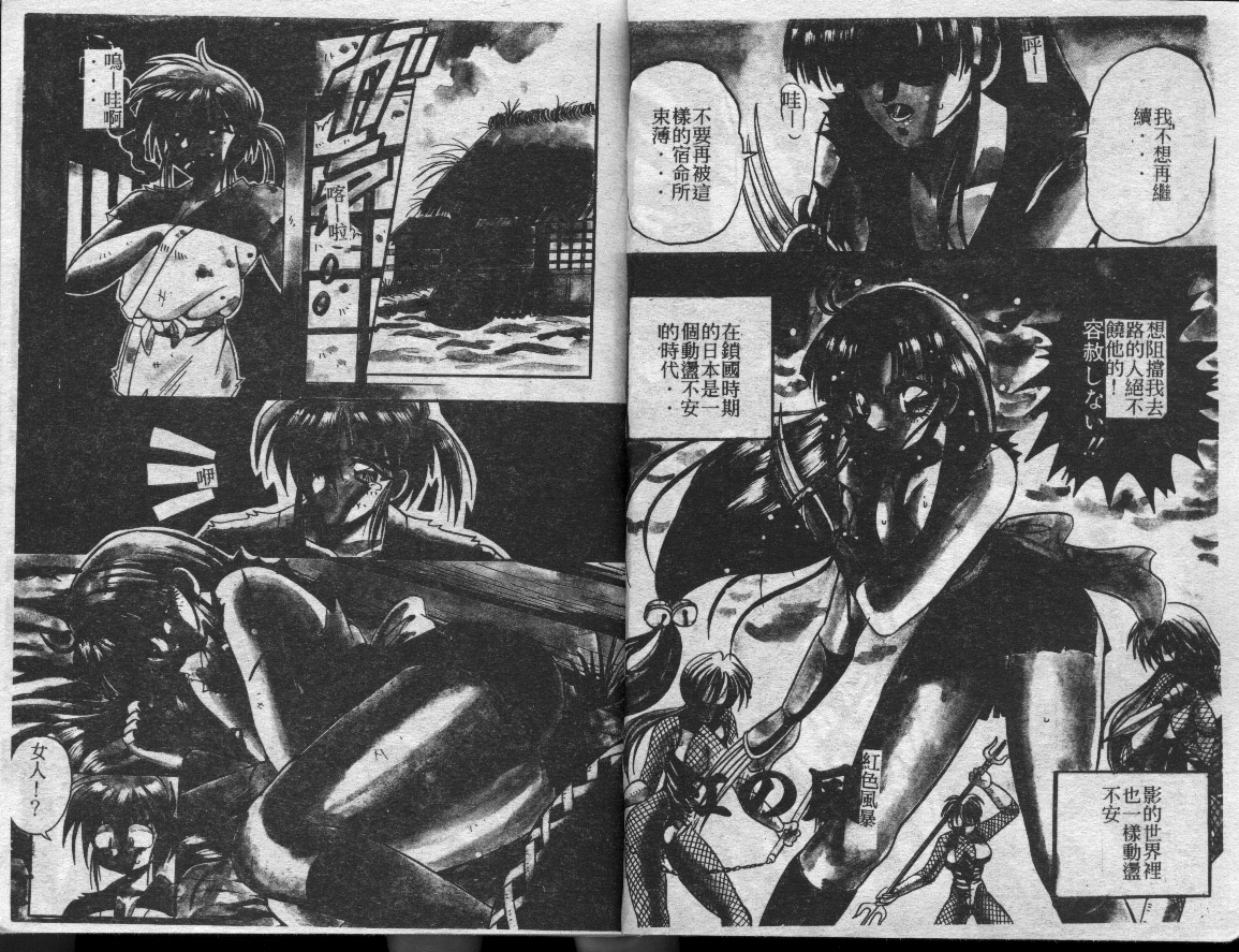 Fairy Paradise page 4 full