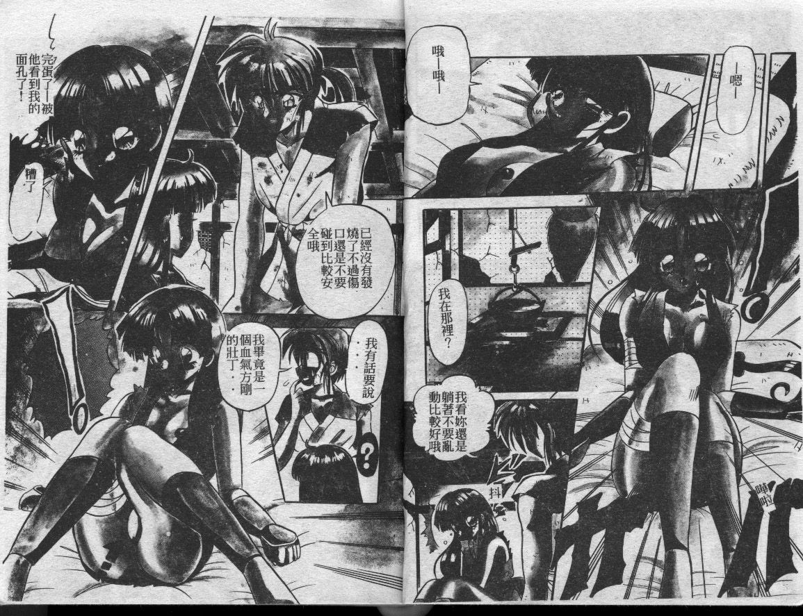 Fairy Paradise page 5 full