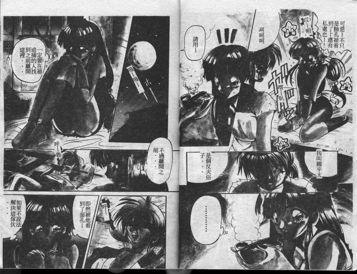 Fairy Paradise page 6 full