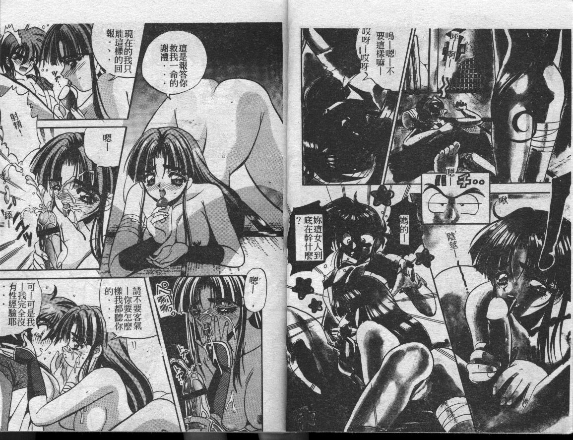 Fairy Paradise page 7 full