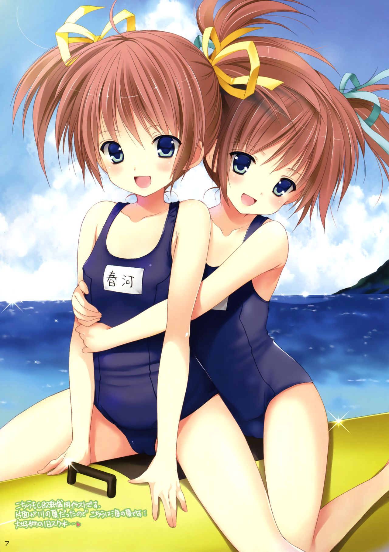 Yousei no Kioku page 5 full