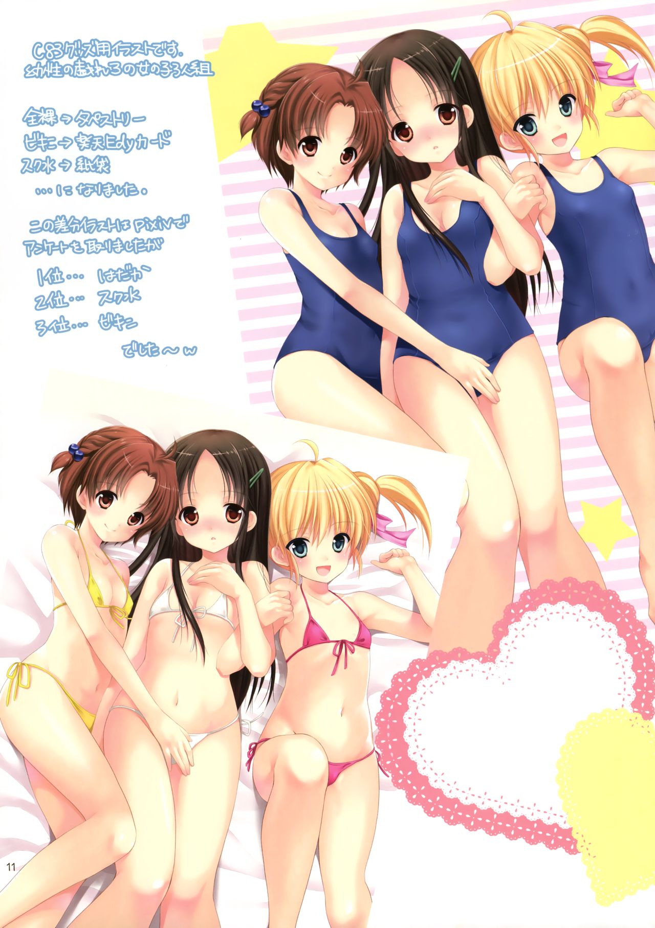 Yousei no Kioku page 9 full