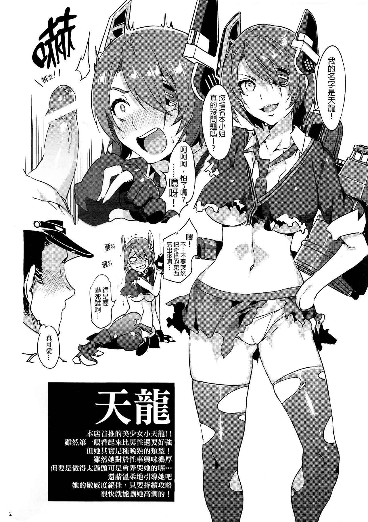 Chinjufu Shoumen Kaiiki ～Seiyusho Shucchou KanMusu Delivery Health Ensei VS KanMusu Soap Land Nyuukyo page 2 full