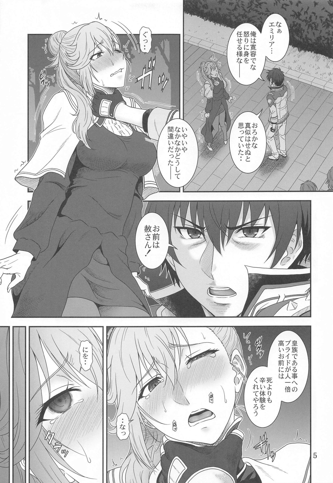 Jijoujibaku no Gakuin Kyoushi page 4 full