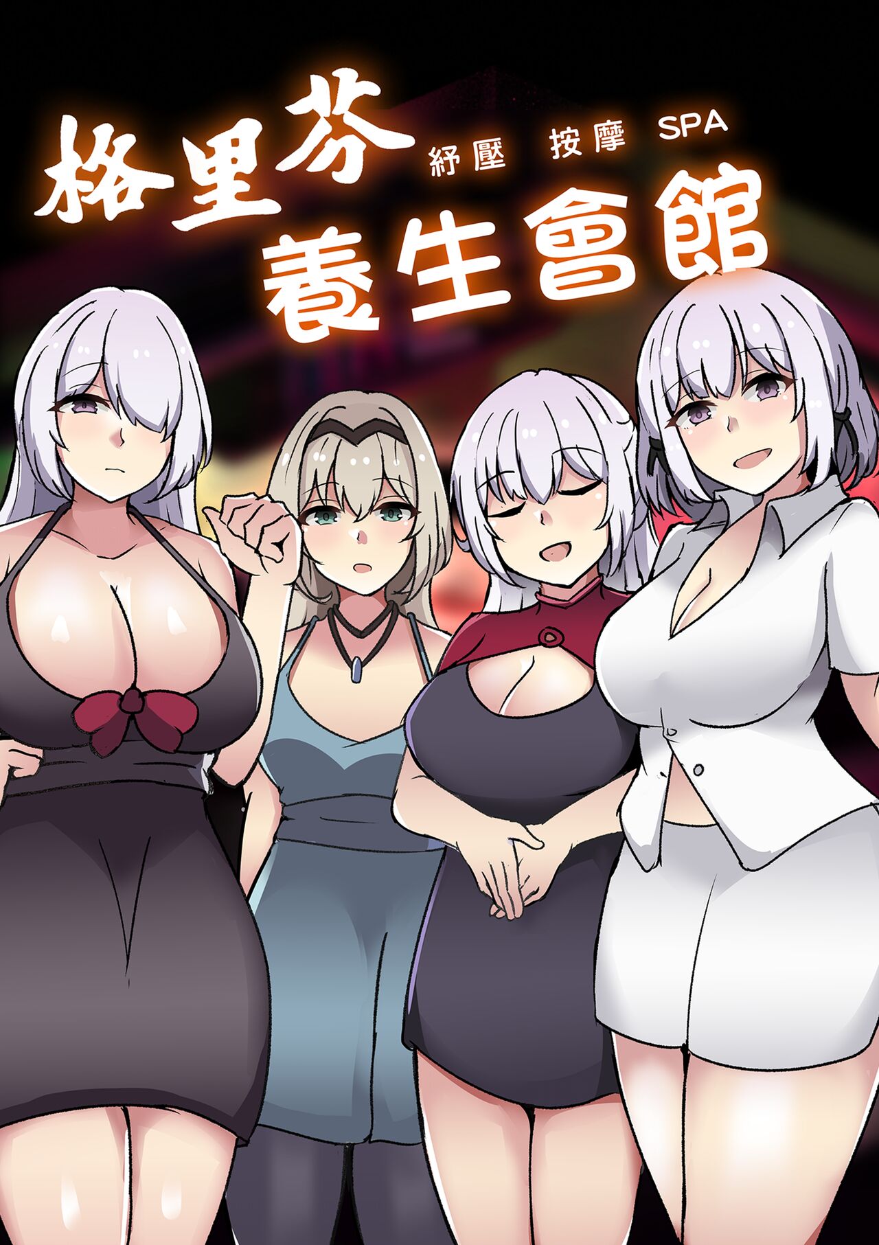 格里芬養生會館 page 1 full