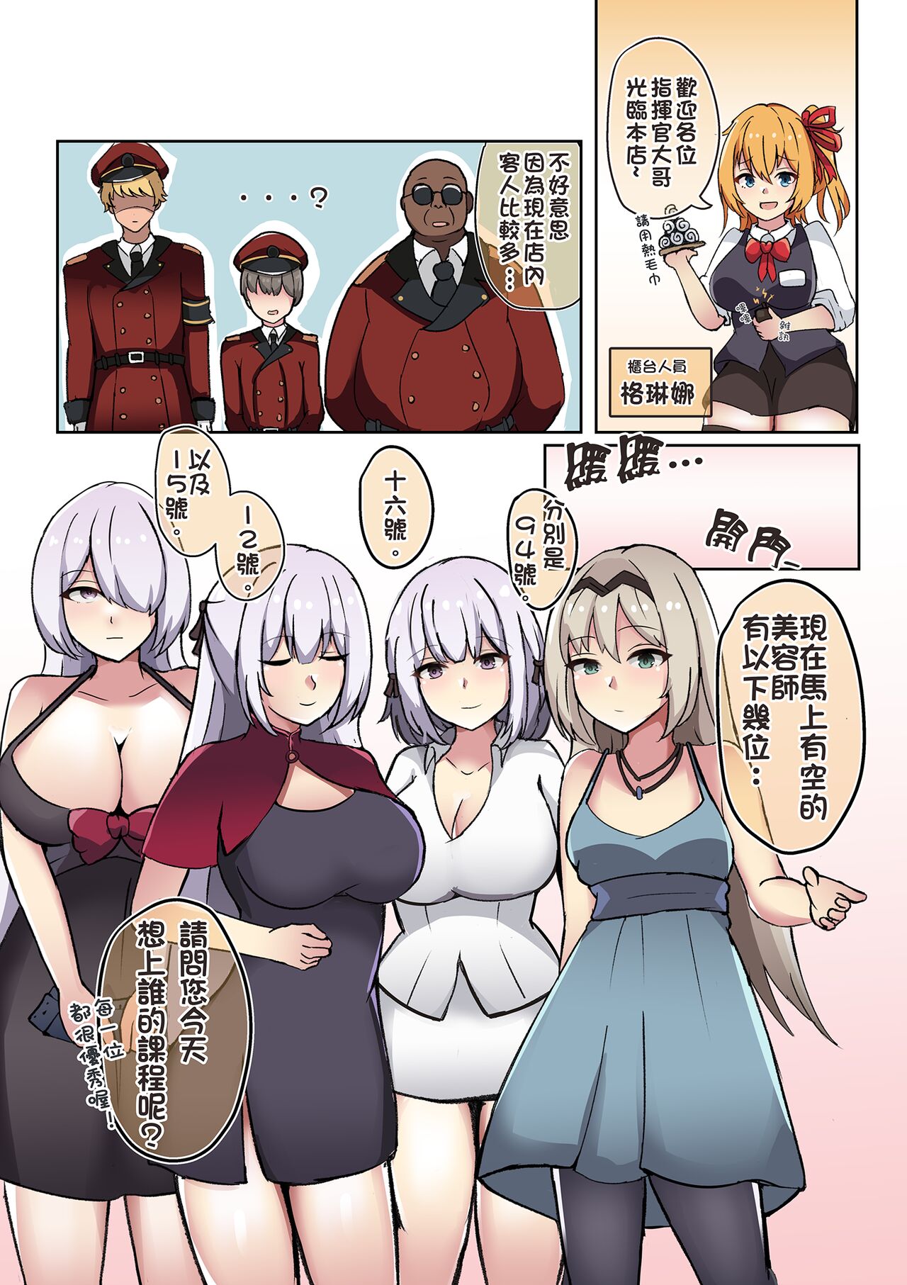 格里芬養生會館 page 2 full