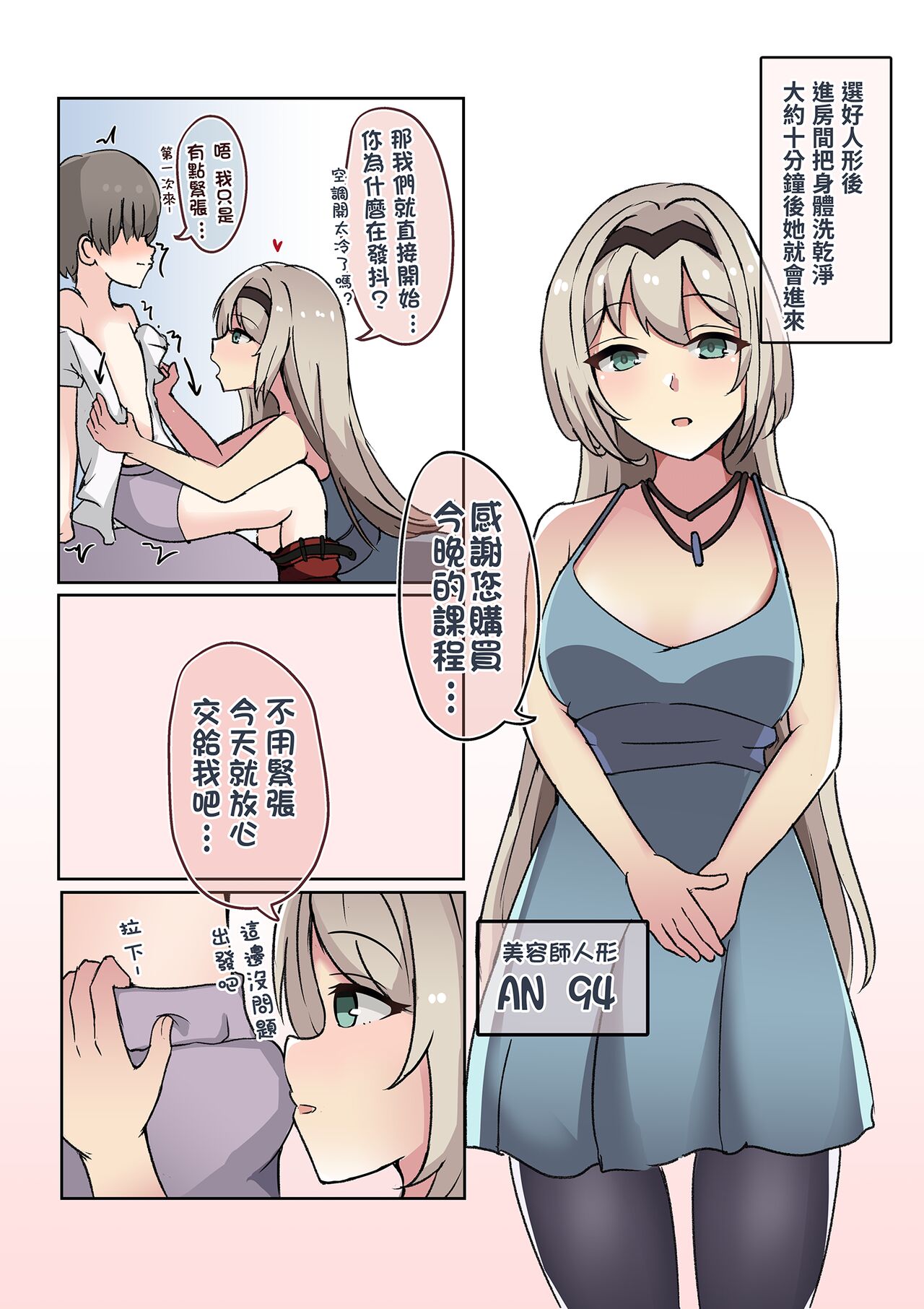 格里芬養生會館 page 3 full