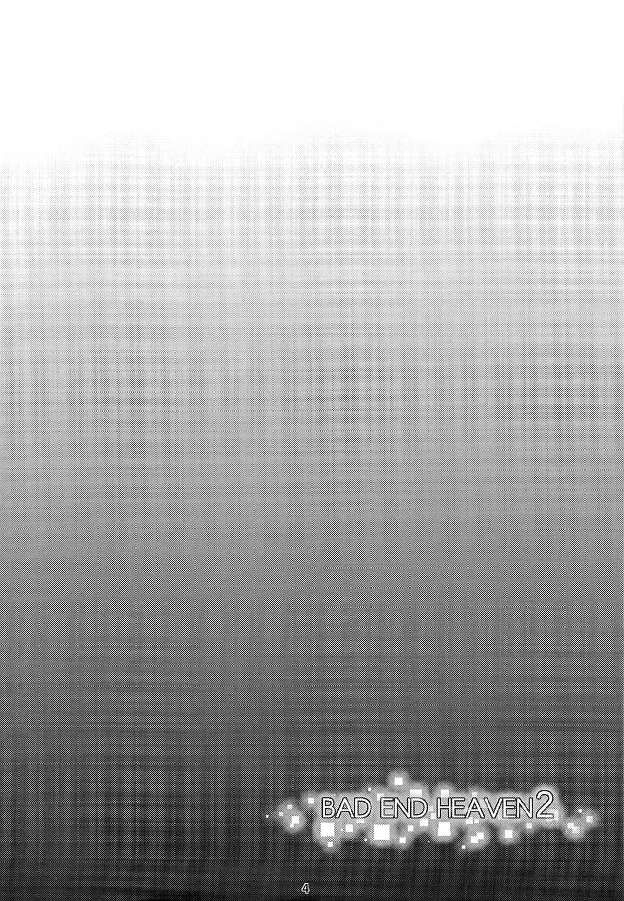 BAD END HEAVEN 2 page 4 full