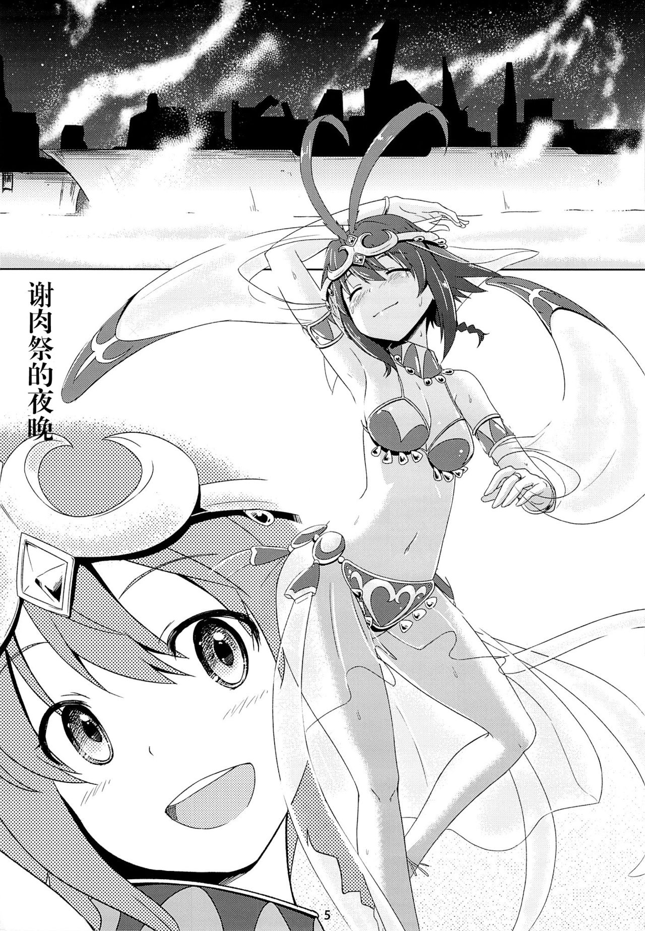 BAD END HEAVEN 2 page 5 full